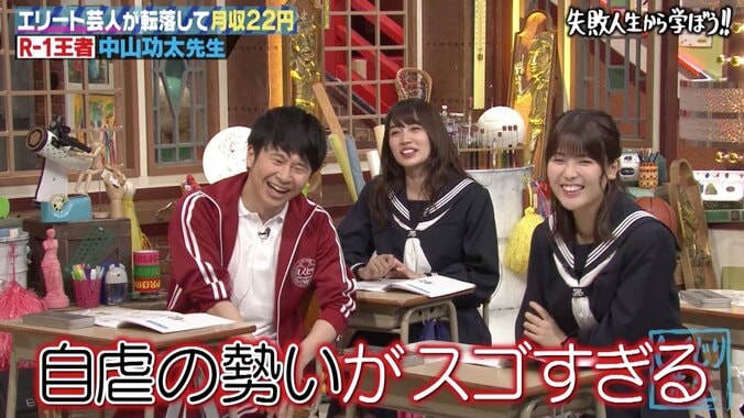 中山功太、R-1優勝から月収22円生活に転落…「おもんない」連呼ですべてを失う 2枚目