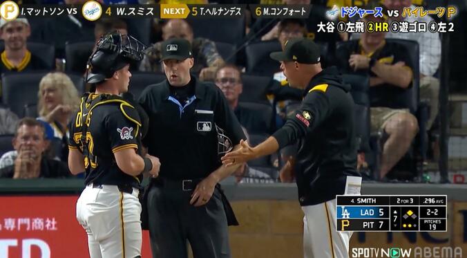 【写真・画像】「世紀の大誤審」ドジャース戦で“疑惑の判定” パイレーツ監督が猛抗議も判定覆らず…スタジアムは大ブーイング「当たってるやろw」　1枚目