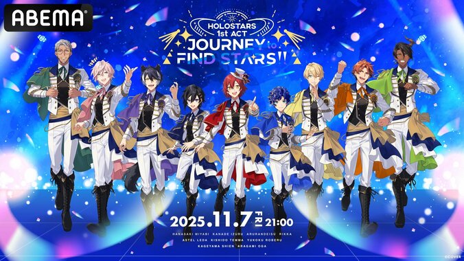 [Fotos/Bilder] Bestätigt: Einmalige Gratis-Ausstrahlung von drei „HOLOSTARS“-Gesamt-Live-Konzerten an drei aufeinanderfolgenden Abenden ab dem 7. November, inklusive des 5. Jubiläums-Lives der männlichen VTuber-Gruppe!  2