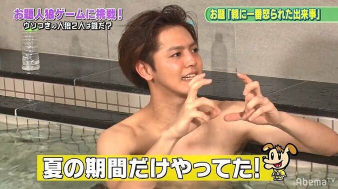 「夏の期間だけ...」片寄涼太がメンバーも知らない驚愕の事実をGENE高で告白！ 1枚目