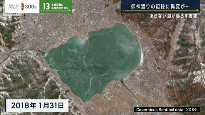 最後の御神渡り