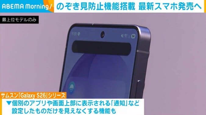 スマートフォン