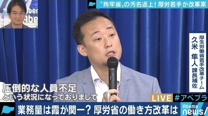 厚労省若手チームの提言に舛添元厚生相「政治主導のスクラップ&ビルドと国会改革を」夏野剛氏「10年までしか勤められないようにすべき」 2枚目