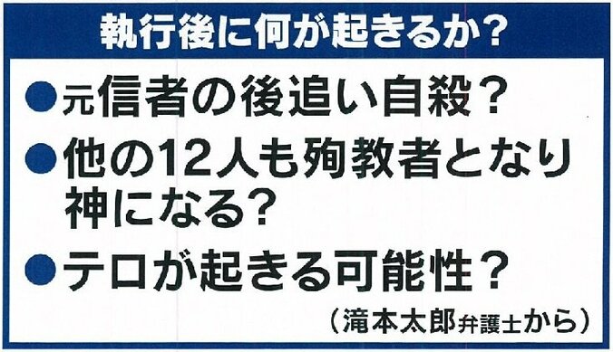 オウム真理教・中川智正死刑囚と移送前に面会の教授「刑務官に“ゆっくり話してください”と言われた」 8枚目