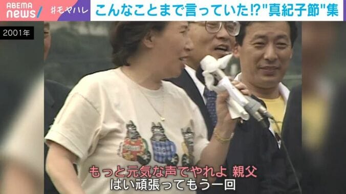 田中真紀子氏