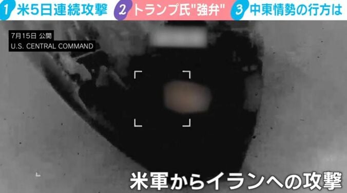 7月15日公開 U.S. CENTRAL COMMAND