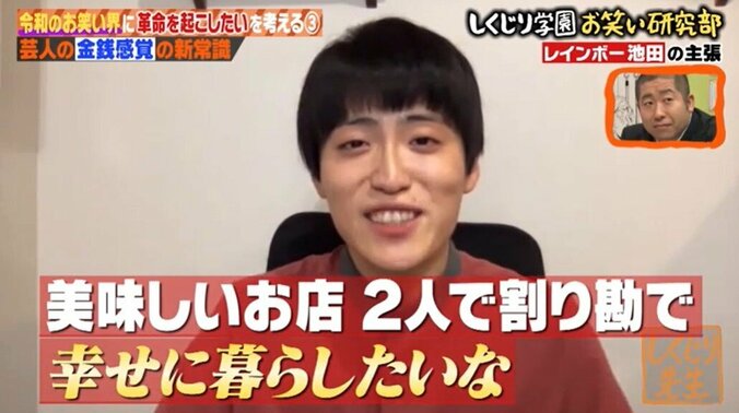 吉本の奢り文化に令和芸人たちが物申す！「知らない若手でも月20万円は貰えてる時代」 2枚目