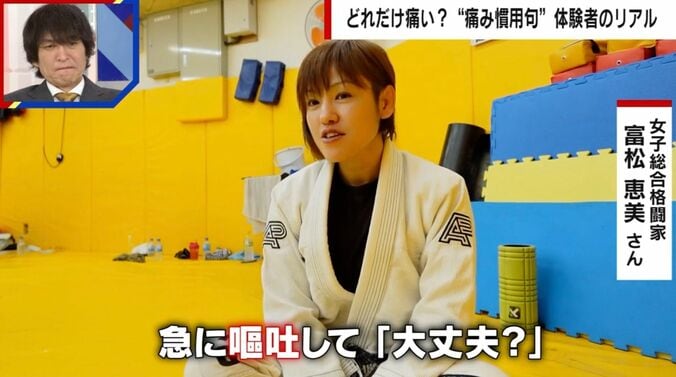 女子総合格闘家の富松恵美氏