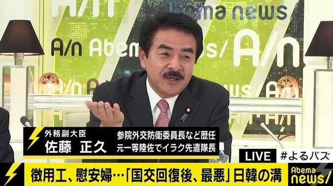 冷え込む日韓関係…佐藤外務副大臣「我々は本当に怒っている」、辺真一氏「文大統領の支持率低下は”自業自得”」 6枚目