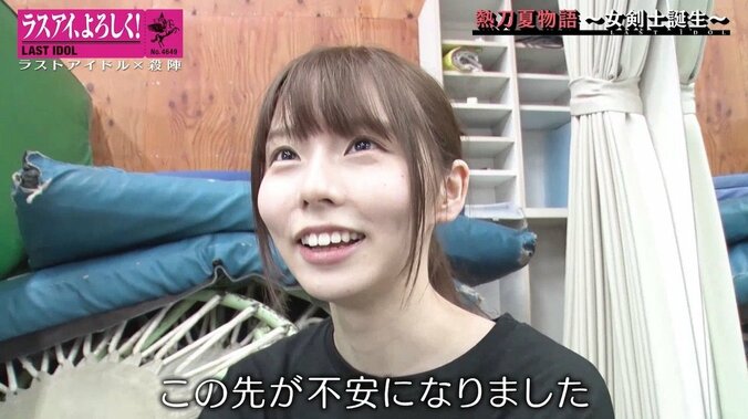 ラスアイ篠原望「殺陣プロジェクト」崖っぷちの稽古に光…視聴者「勇気貰えた」「どんな状況でも応援」の声 3枚目