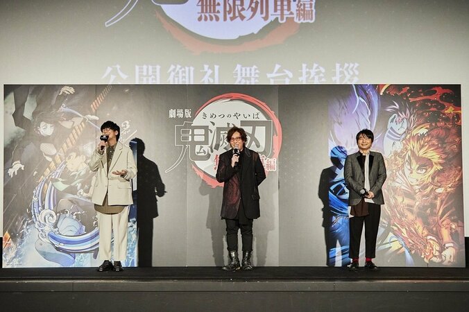 『劇場版「鬼滅の刃」無限列車編』舞台挨拶で花江夏樹、日野聡、石田彰が初集結 観客動員数1000万人突破を報告＆感謝 1枚目