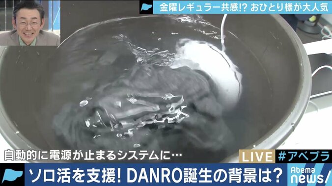 一人用ワークスペース、ラブホで快適な暮らし！独身人口が過半数の「ソロ活」時代が到来へ… 10枚目