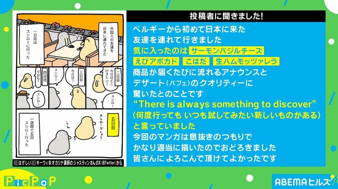 「最強の日本食提供店舗だ」 外国人の友だちが“5日連続リピート”した店が話題 2枚目