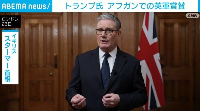 イギリス・スターマー首相