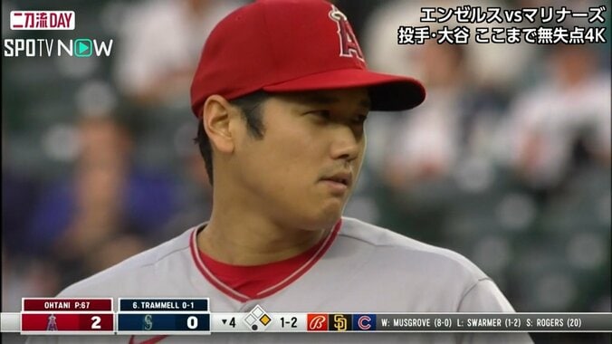 大谷翔平、今季5勝目で再びチームの連敗ストップ！ 6回無失点6奪三振 打ってもマルチ安打 トラウト2発でチームは快勝 1枚目