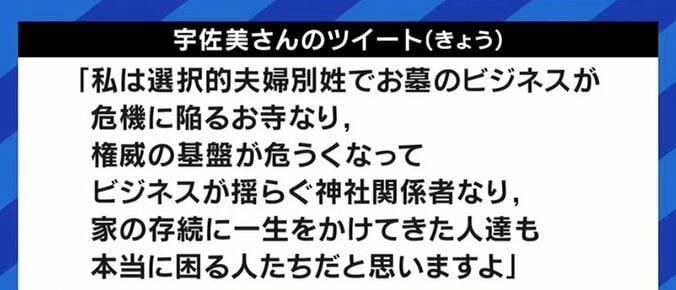 経済的な問題があるから?今の戸籍制度のままではムリだから? 選択的夫婦別姓の導入が難しいワケは 5枚目