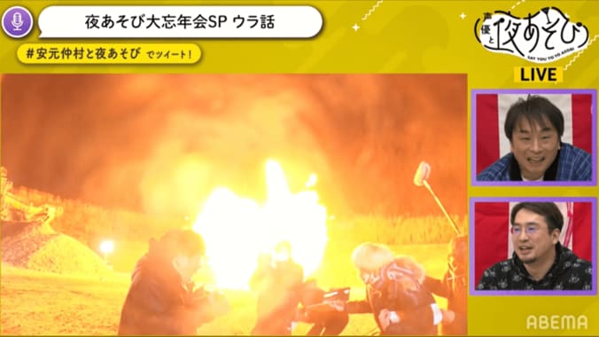 ゲスト関智一＆森久保祥太郎と“夜あそび”新年会！しりとり羽根つき対決で“かわいい”安元洋貴が赤面!? 3枚目