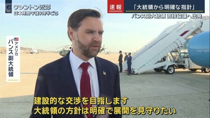 アメリカ　バンス副大統領