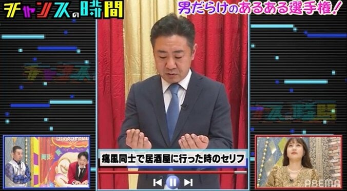 錦鯉・渡辺が“痛風あるある”で迫真の演技！千鳥も「役者の仕事が来る可能性がある」と太鼓判 3枚目