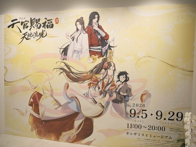 【写真・画像】名場面を原画とともに振り返る美麗展示の数々！「アニメ天官賜福展 -天地流光-」レポート　1枚目