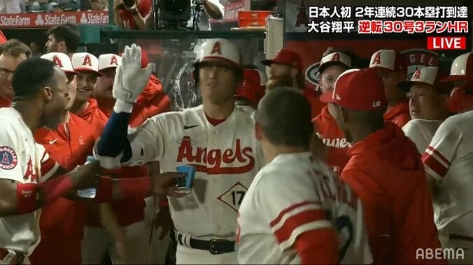 大谷翔平の1発にエンゼルスベンチも大はしゃぎ！エアーじゃない、久々ウォーターシャワーを浴びる姿にファン「不意に水かけられるスタイル！！」と大喜び 1枚目