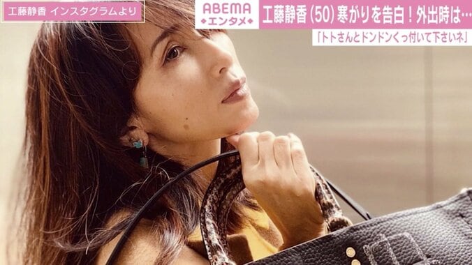 工藤静香、COACHのアイテムでの秋コーデ披露 「外出時はくっつきたくなります」寒がりであることを明かす 1枚目