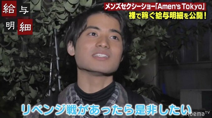 メンズストリップに現役大学生アイドルが体験入店！　一日の稼ぎはいくら？ 3枚目