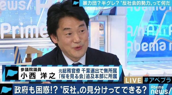 「桜を見る会」に“反社会的勢力”?小西洋之議員「本当だったとすれば統治機構そのものにかかわる大問題だ」 1枚目