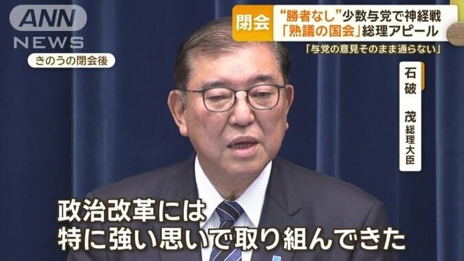 「政治改革には特に強い思いで」