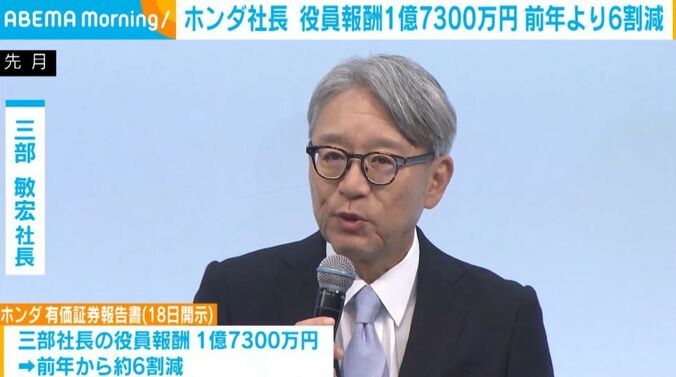 三部敏宏社長