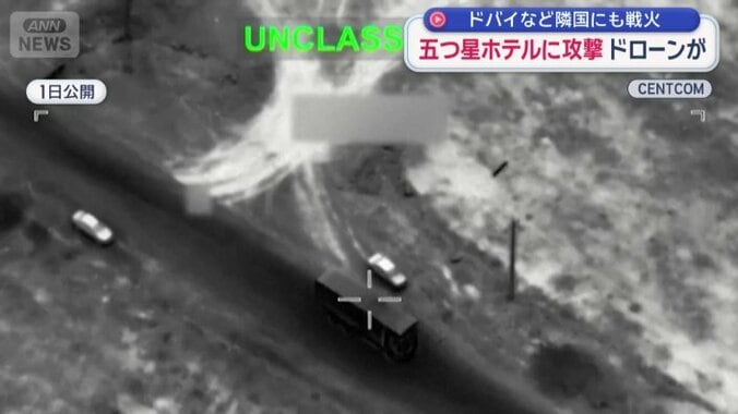 イランの弾道ミサイルの発射拠点を空爆したという映像