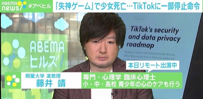 “失神ゲーム”で伊少女が死亡…場所を移して繰り返される危険行為に警鐘「こんなことをネットでまだやっているんだと」 3枚目