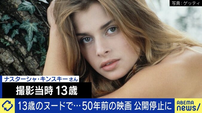 13歳でヌードになった女優・キンスキー