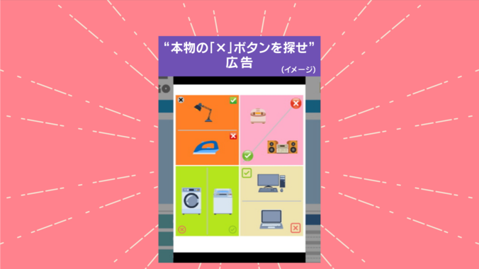 悪質なUI「ダークパターン」