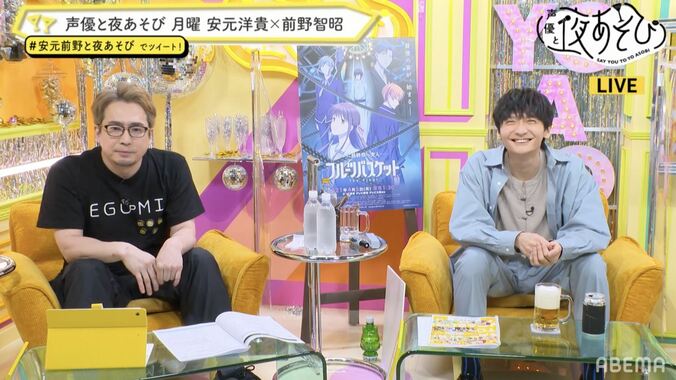 “えとっこゲーム”で安元洋貴＆前野智昭＆島崎信長が“江戸っ子”に!?【声優と夜あそび 月】 2枚目