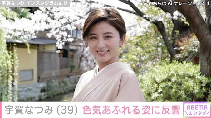 【写真・画像】水着姿が話題・宇賀なつみ（39）、箱根のホテルで撮影した色気あふれる姿に反響「美人さん」「ほんとにステキすぎて困ります」　1枚目