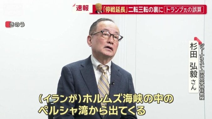 トランプ大統領は予想していなかった