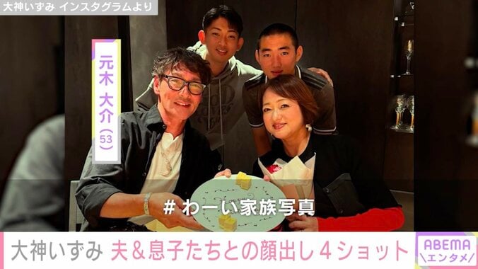 大神いずみ Instagramより