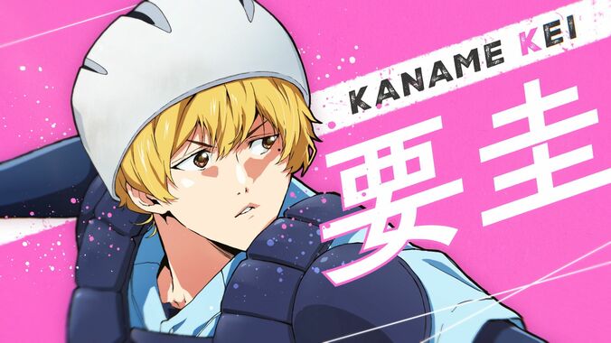 【写真・画像】アニメ『忘却バッテリー』第2期、2027年放送決定！増田俊樹、宮野真守、梶裕貴らのボイス入り映像公開　7枚目