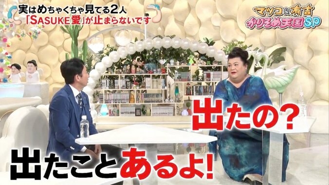 有吉弘行、若手の頃『SASUKE』に参加していた！「出たの!?」とマツコも驚き 2枚目