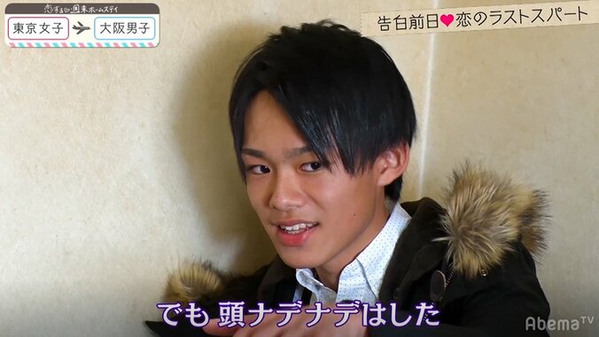 かいと一筋だったこころに一体何が！？「もうわからない…」と涙 『恋ステ』#10東京女子×大阪男子編 2枚目