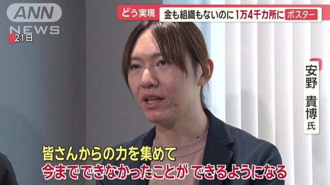 安野氏「今までできなかったことができるようになる」