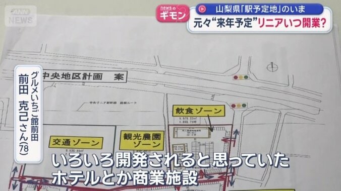 約5年前“再開発”の要請が…