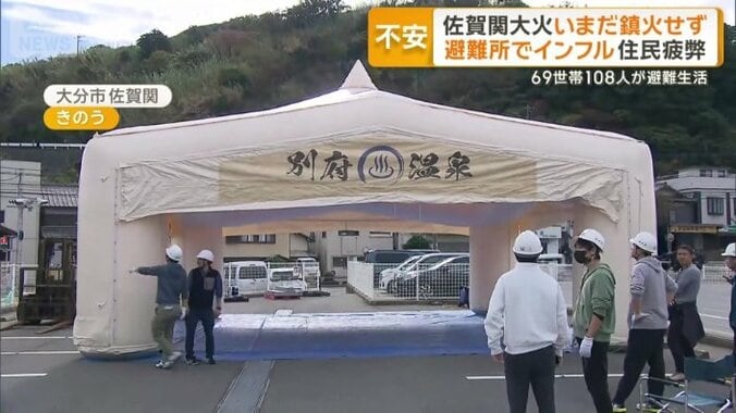 別府市からの温泉支援