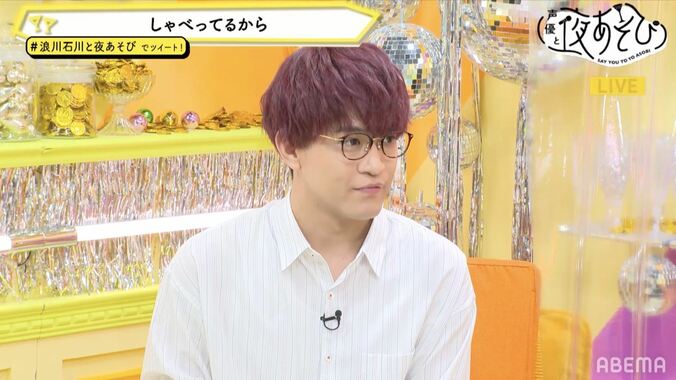 “漢字を読めない呪い”が浪川大輔にふりかかる!?まさかの読み間違いにスタジオから総ツッコミ 3枚目