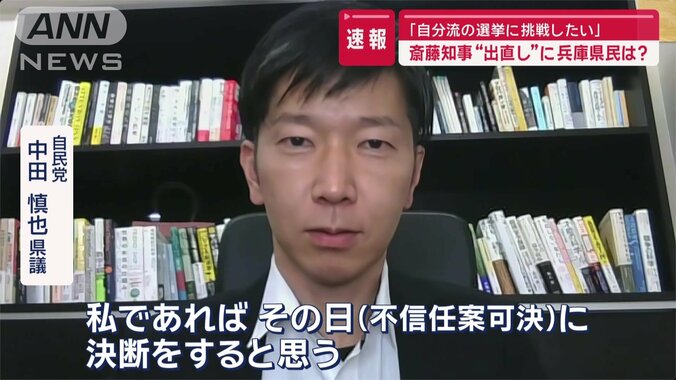 自民・中田県議