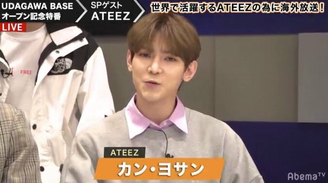 K-POPグループ・ATEEZがAbemaTV『UDAGAWA BASE』に生降臨！ キュートな魅力に視聴者悶絶 7枚目