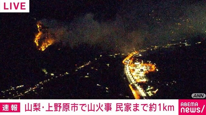 山梨・上野原市