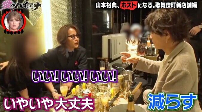 【写真・画像】ホスト山本裕典、号泣「俺のせいか！？」新人ホストに接客を注意され逆ギレ　3枚目