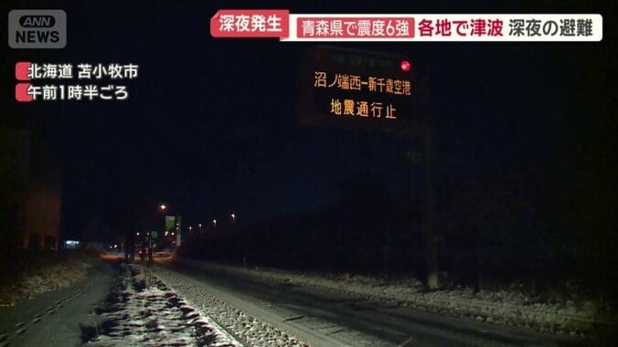 通行止めとなった高速道路